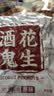 酒鬼原味花生65g*5袋每日坚果炒货休闲零食小吃下酒菜花生米夜宵 实拍图