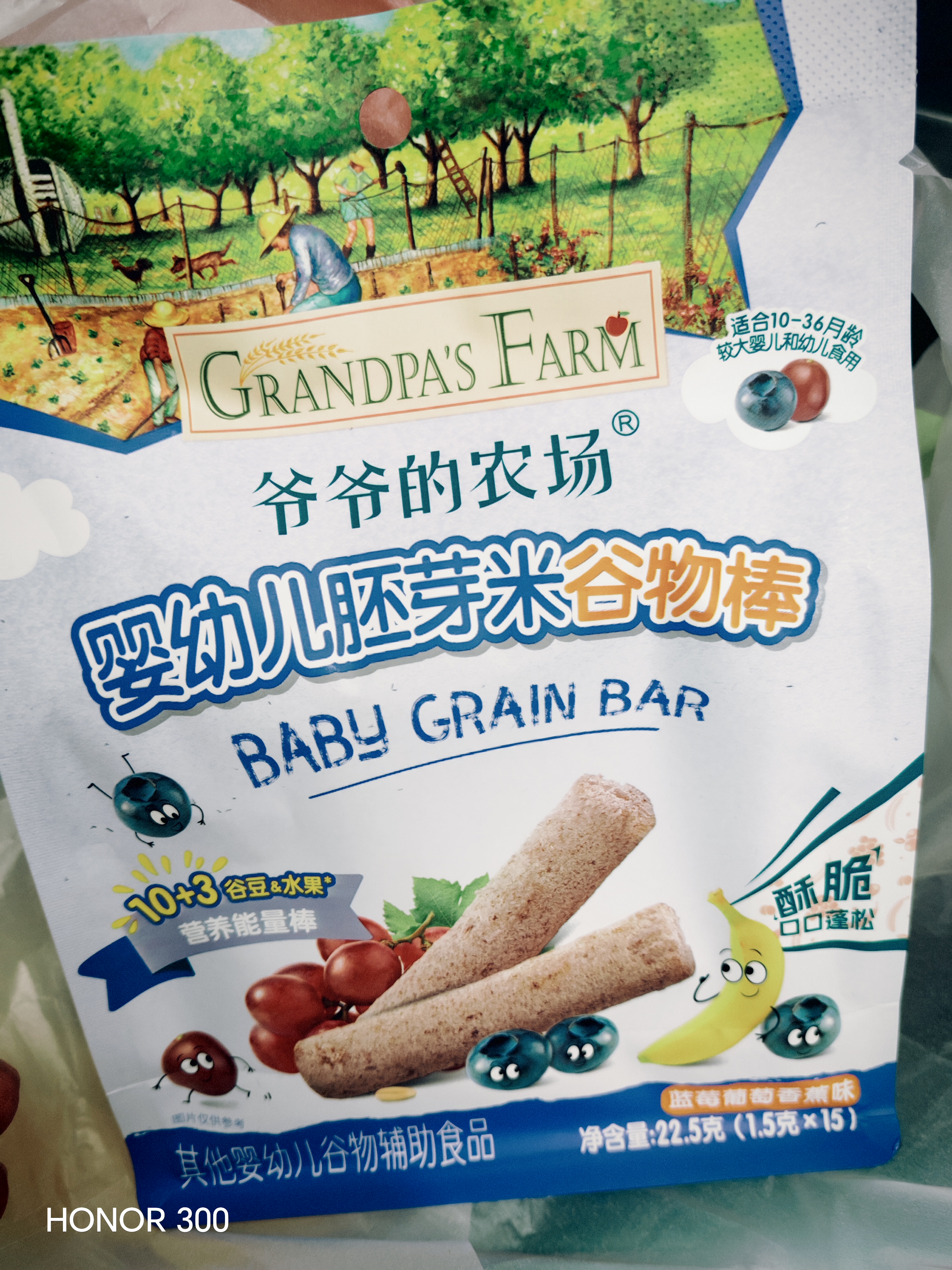爷爷的农场婴幼儿胚芽米谷物棒能量棒蓝莓葡萄香蕉味22.5g宝宝儿童零食10月+ 实拍图