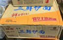 华丰三鲜伊面方便面原味整箱24袋*86g火锅面速食休闲零食干脆面早餐 实拍图