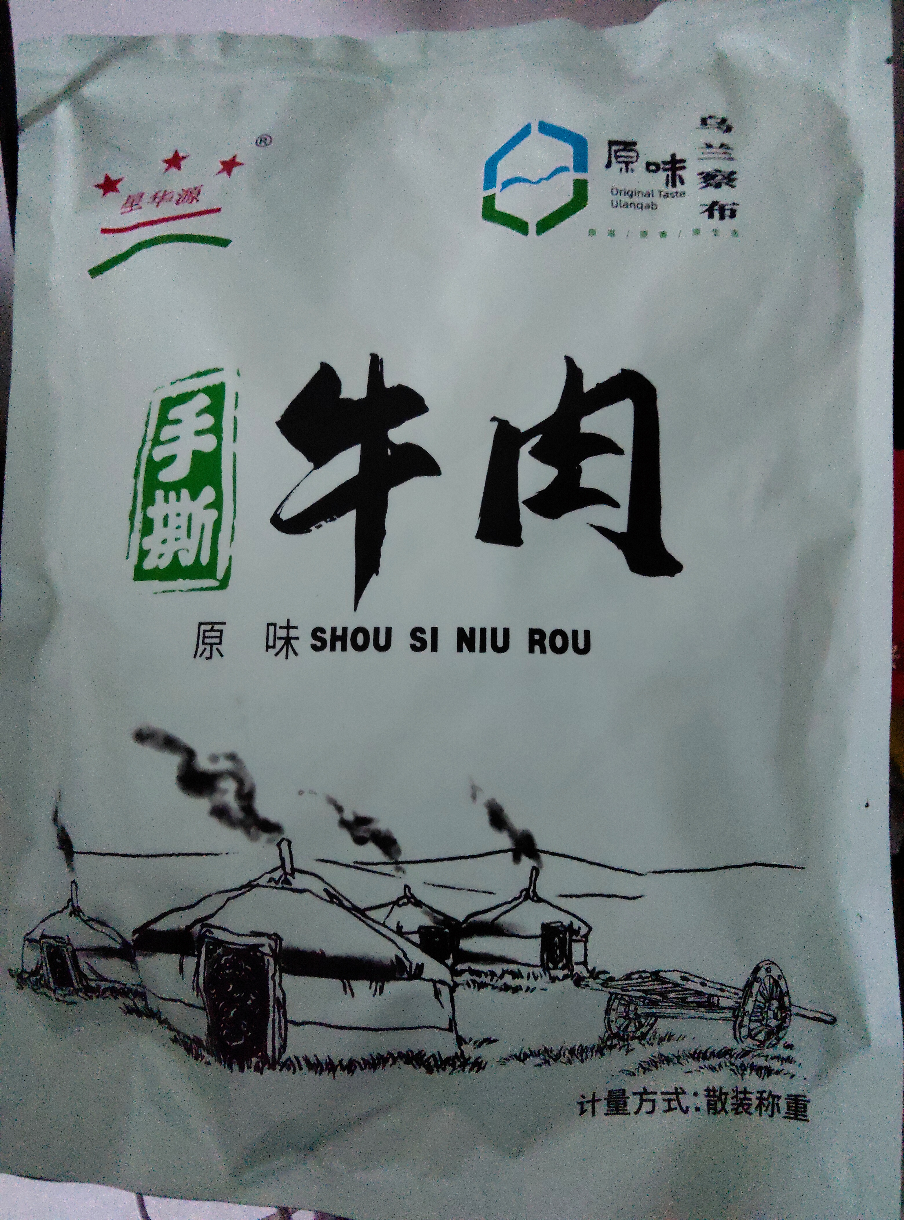 星华源内蒙古风干牛肉干 原切手撕 独立小包装高蛋白零食特产散装称食品 原味500g*1袋（1斤装） 实拍图