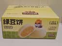 三只松鼠绿豆饼500g 传统中式糕点绿豆糕特产点心办公室下午茶小吃 实拍图
