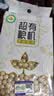 禾煜超有粮机 有机黄豆300g 可打豆浆 可发豆芽 大豆 五谷杂粮  实拍图