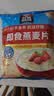 桂格（QUAKER）即食燕麦片1478克 营养早餐 膳食纤维 零添加白砂糖 实拍图