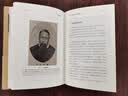 简明晚清史 1799-1912 多图四色印刷 鸣沙丛书 姜萌作品 清中后期嘉庆至溥仪的历史脉络 全书728页  第二十一届文津图书奖提名图书《简明晚清史》 实拍图