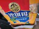 徐福记减糖30%沙琪玛香酥鸡蛋味526g/袋约16枚 休闲零食早餐 办公室健康 实拍图