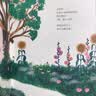 【信谊】爱是什么？（3-8岁） 凯迪克奖畅销作家 温馨亲子互动童书绘本  实拍图