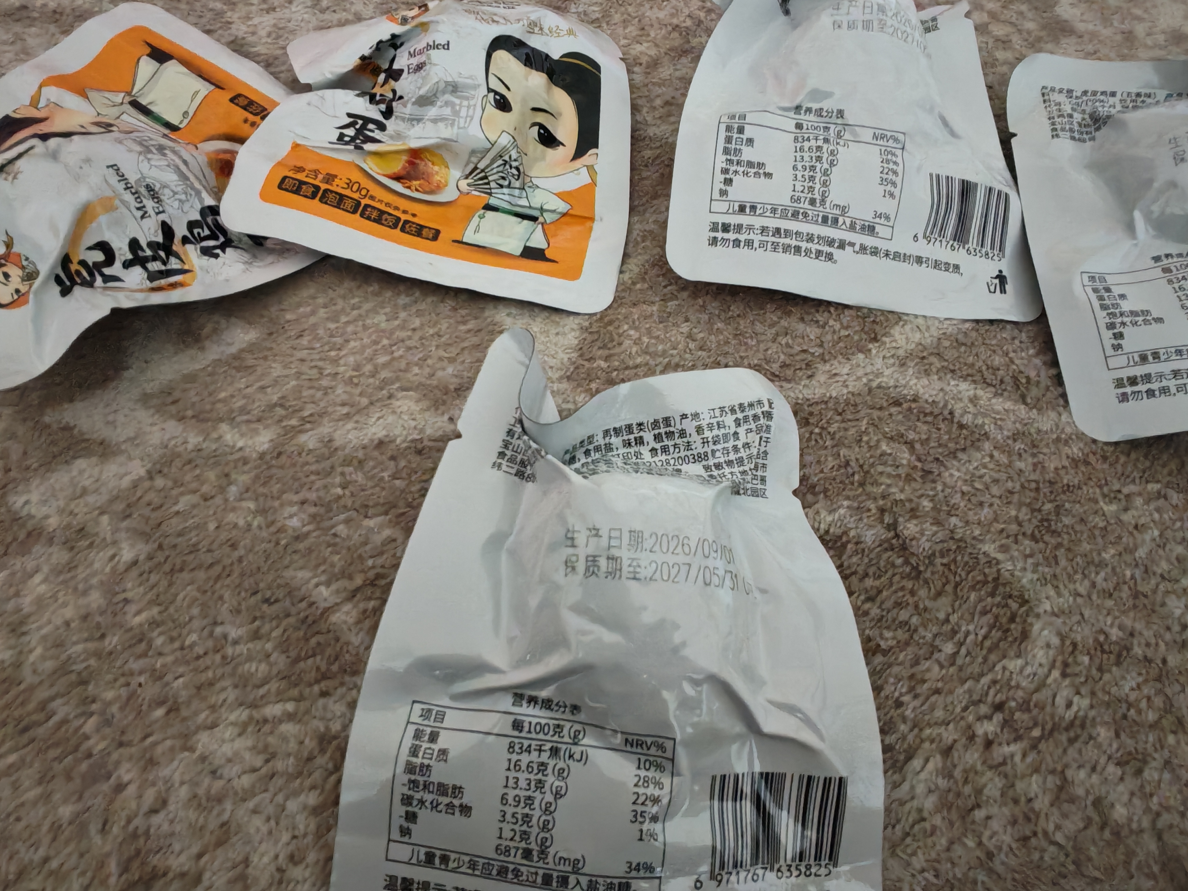 杨生记虎皮鸡蛋30g*5枚 五香卤蛋鸡蛋即食饱腹食品小零食休闲食品 实拍图