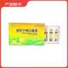 [童奥特]地牡宁神口服液 10ml*10支/盒 3盒装 实拍图