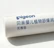 贝亲（Pigeon）婴儿植物舒缓润唇膏 儿童润唇膏（无香型）4g IA293 实拍图