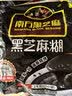 南方黑芝麻黑芝麻糊1000g/袋 营养早餐丨膳食纤维丨入口醇香丨零食丨食品 实拍图