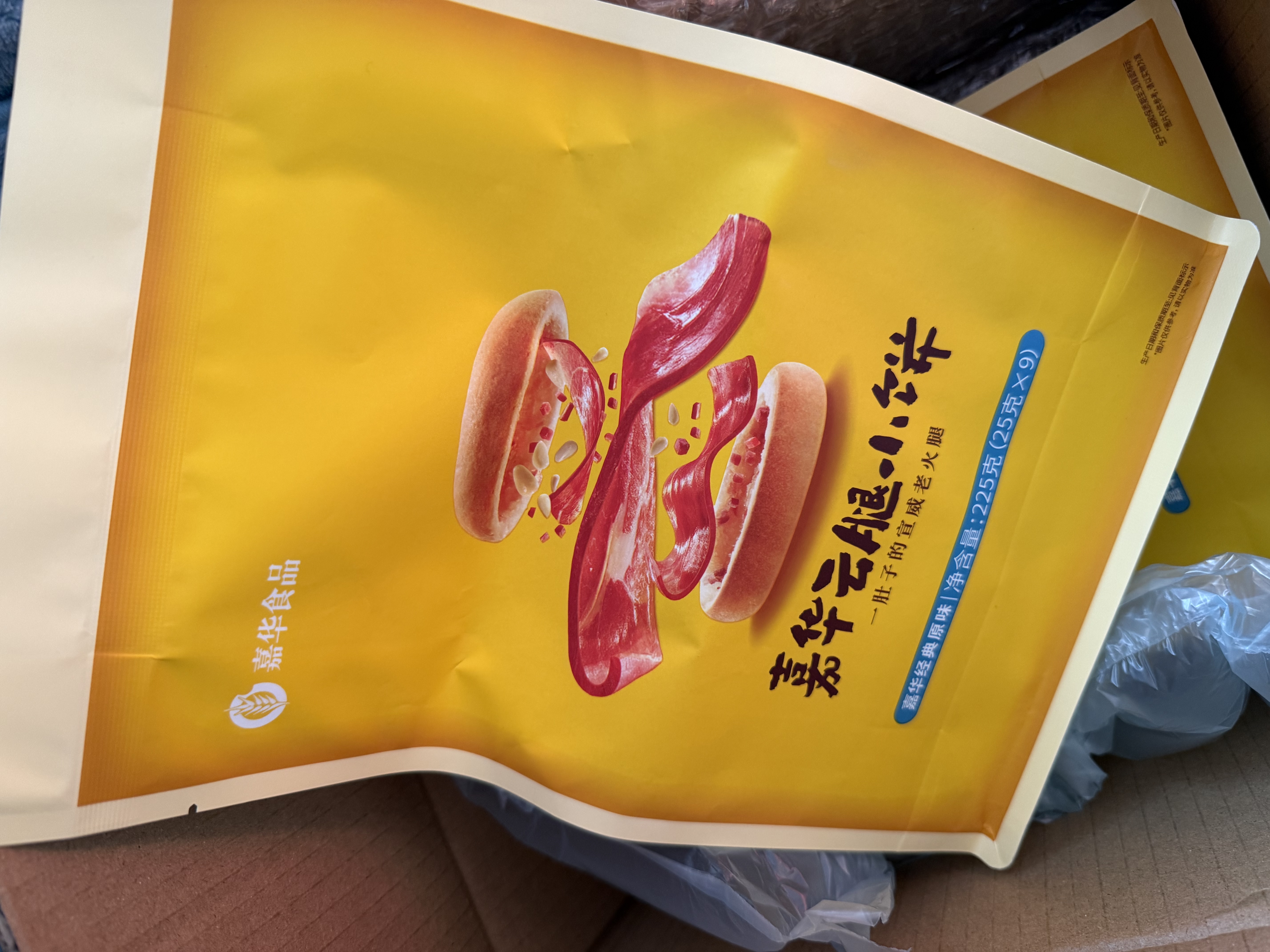 嘉华原味云腿小饼礼袋9枚225g云南特产零食糕点早餐源头直发包邮 实拍图