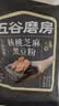 五谷磨房黑芝麻糊低GI核桃芝麻黑豆粉早餐代餐粉黑芝麻五黑粉600g 实拍图