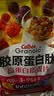 卡乐比（Calbee）胶原蛋白肽高蛋白 冷泡水果麦片 1000g 家庭量贩装 营养早餐零食 实拍图