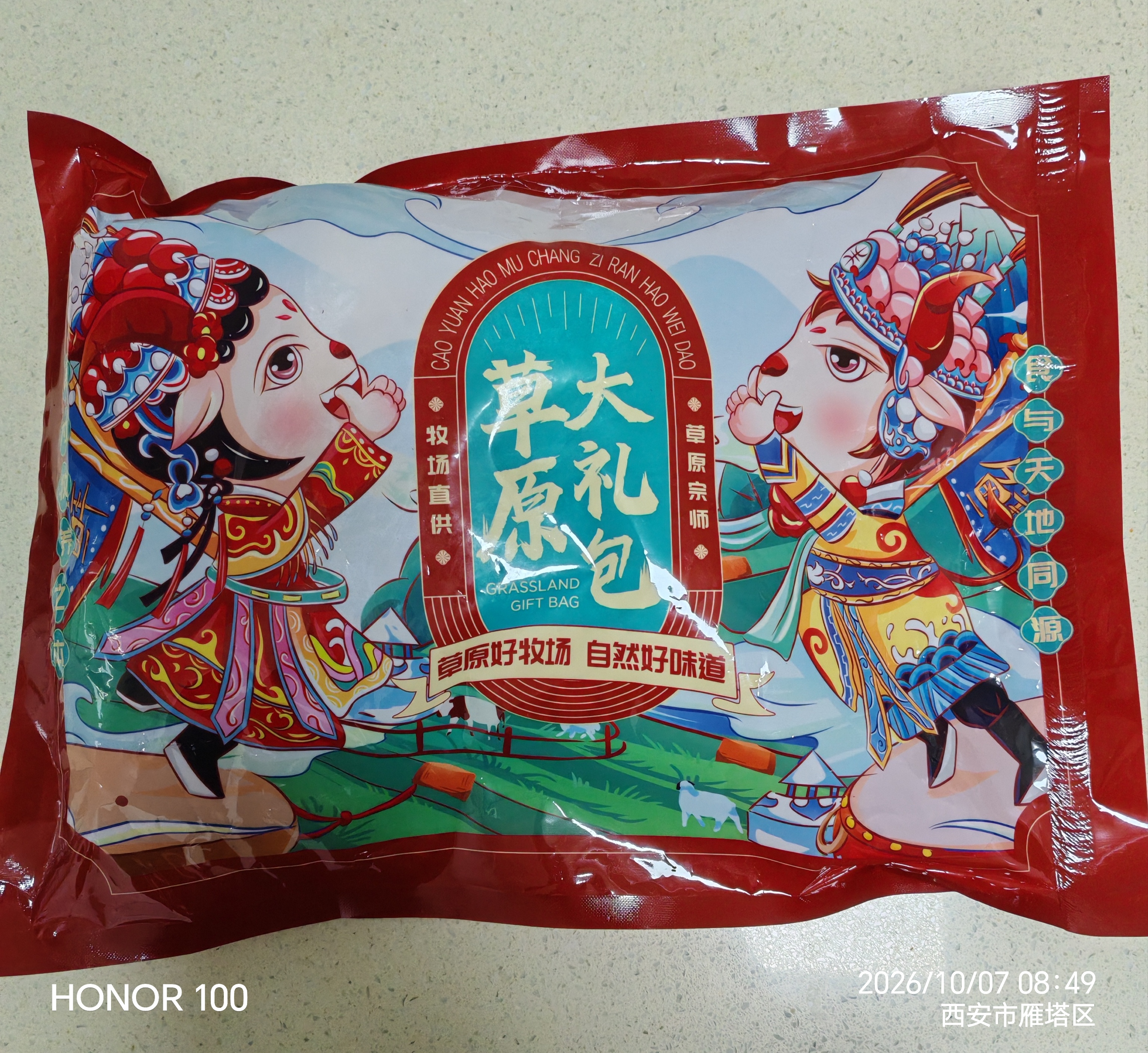 荤八厨内蒙古牛棒骨2斤净重 新鲜原切黄牛肉牛骨髓牛大骨头带肉火锅食材 实拍图