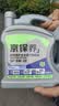 统一（Monarch）京保养 机油全合成机油汽机油  5W-30 SP级 4L 汽车保养 实拍图