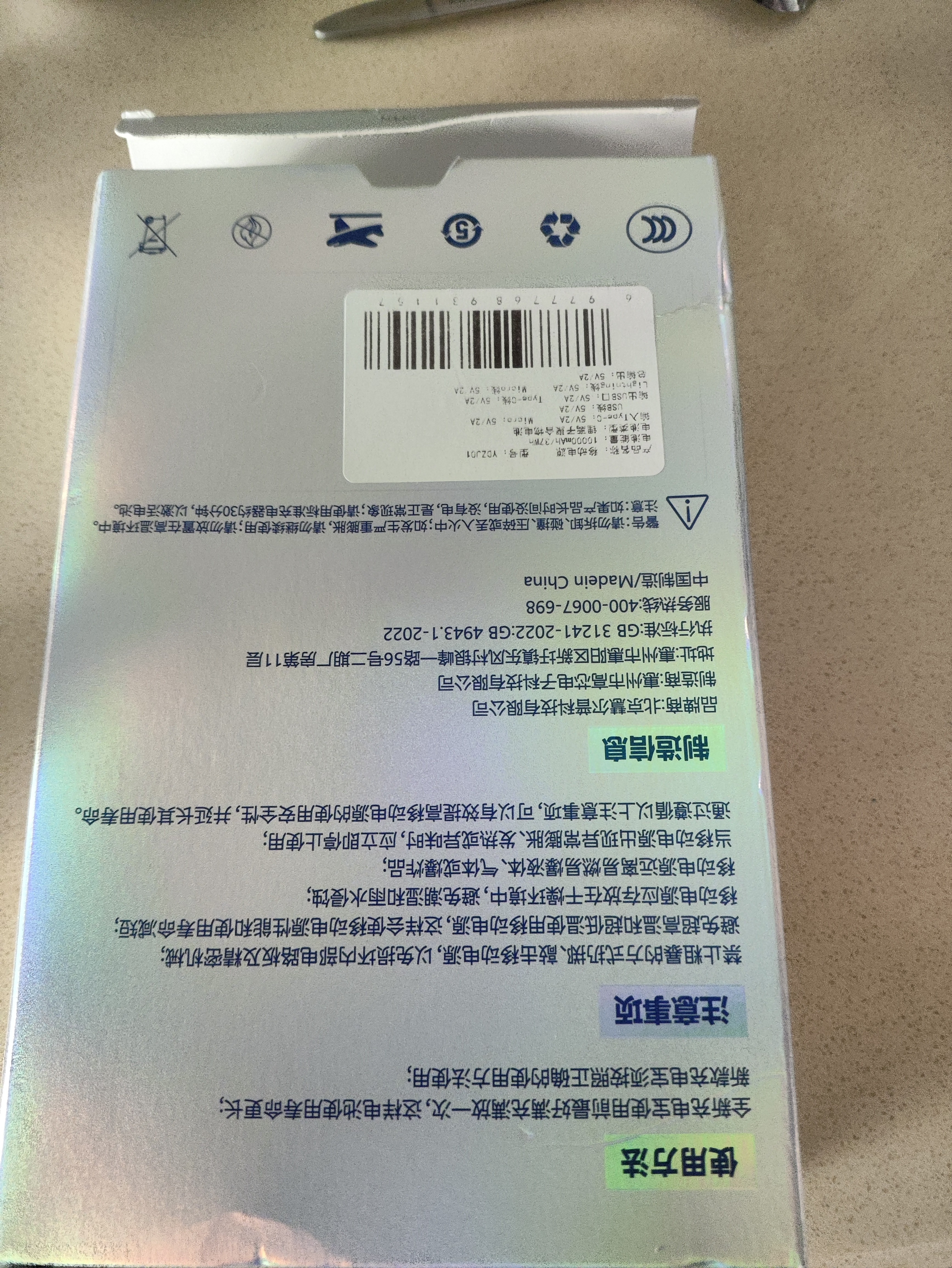 雷摄（LEISE）【3C认证】充电宝10000毫安自带四线可上飞机小巧便携手提移动电源适用苹果18华为小米YDZJ01黑 实拍图
