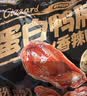 三只松鼠战斧烤鸭腿卤香味130g  熟食卤味休闲零食即食鸭肉小吃 实拍图