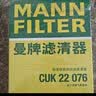 曼牌滤清器（MANNFILTER）空调滤清器空调滤芯CUK31003/1奥迪A4LQ5LA6LQ7A8LA5S5Q8途锐添越 实拍图