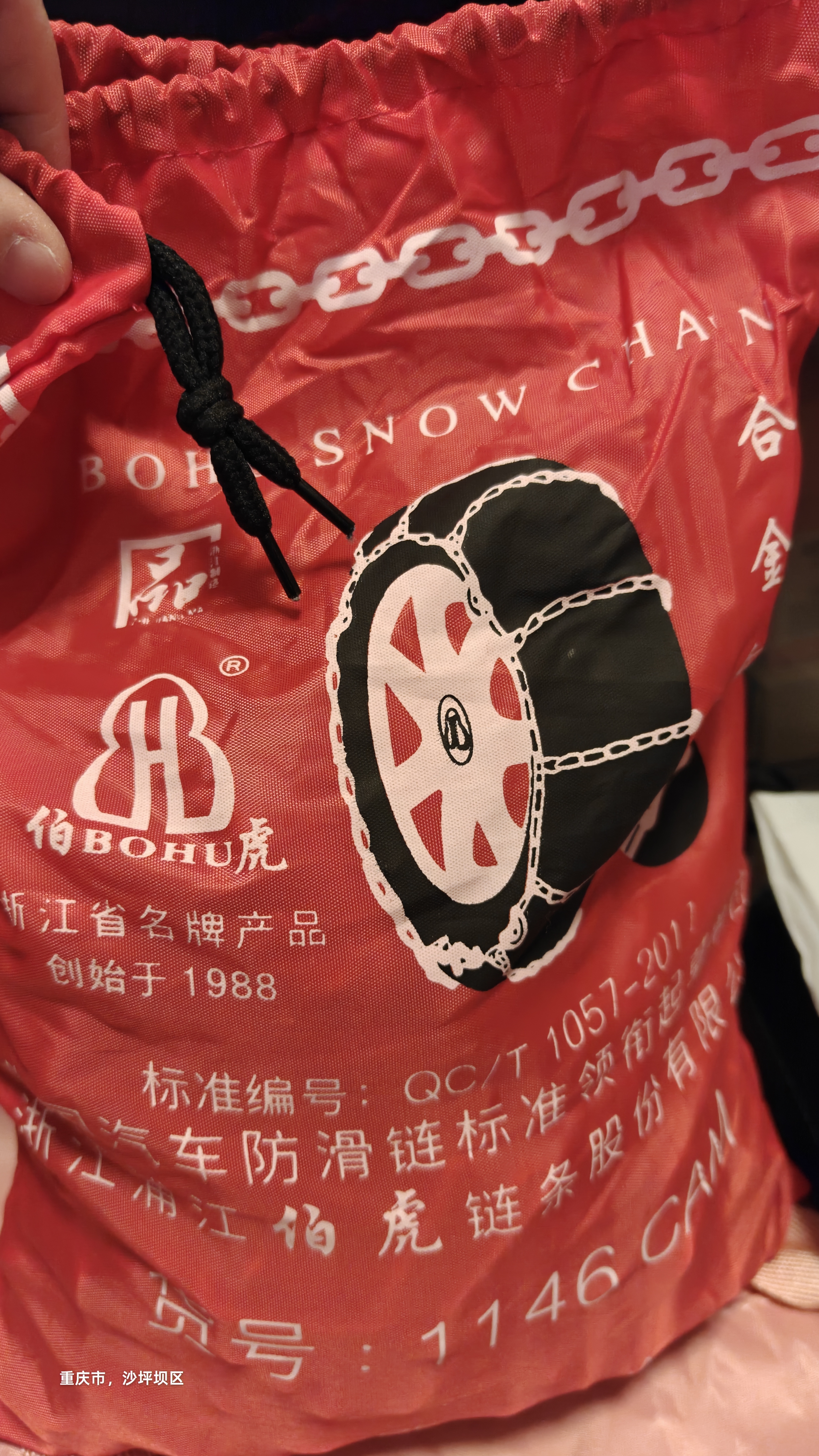 伯虎汽车防滑链轿车越野SUV雪地轮胎加粗京东自营不伤胎合金钢1146 实拍图