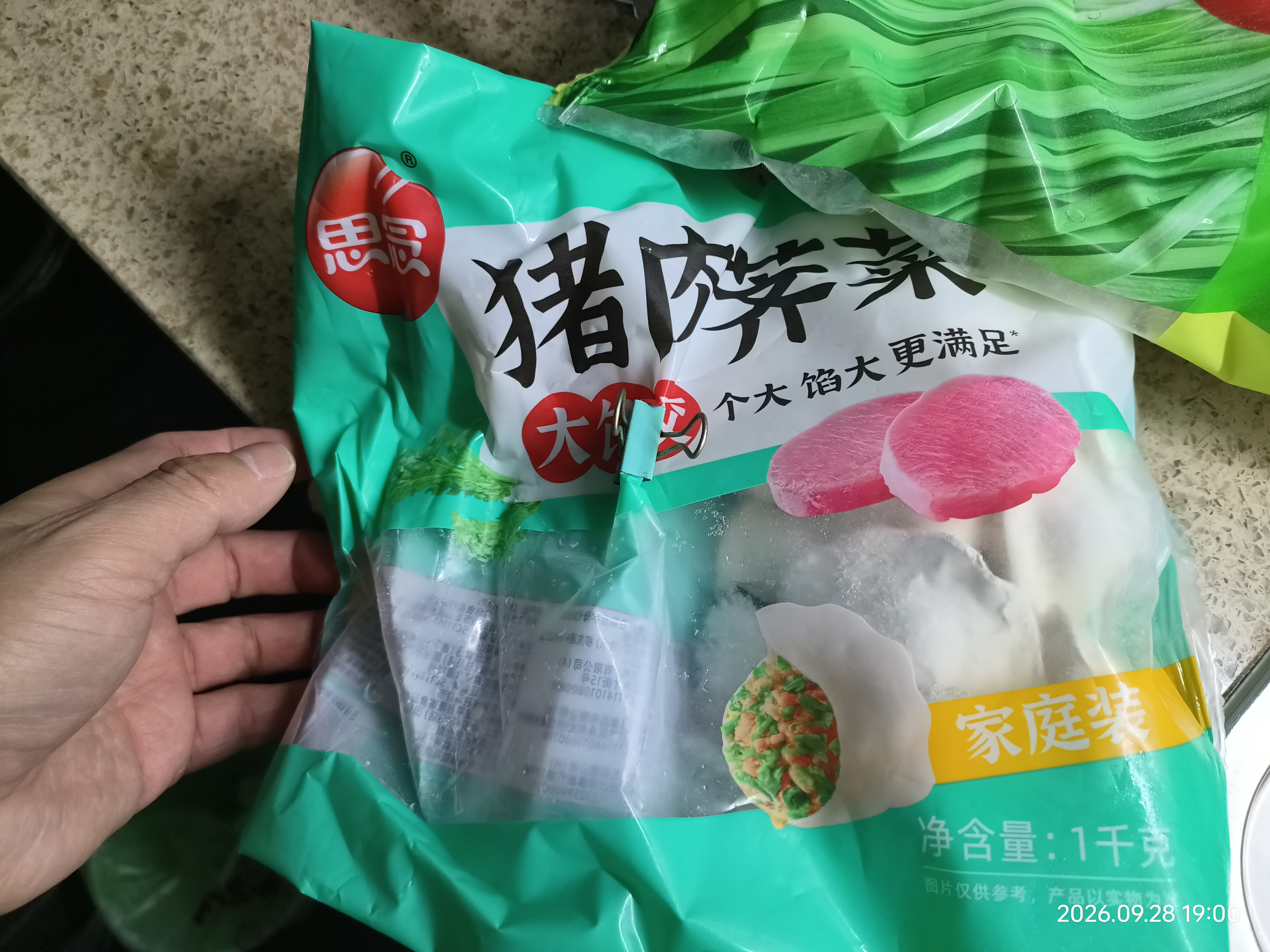 思念双拼灌汤水饺1kg*4袋200只含三鲜/韭菜鸡蛋家庭学生早餐蒸煎饺子 实拍图