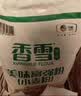 香雪美味富强粉20斤 小麦粉 中筋面粉 实拍图