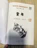 童年+小英雄雨来（升级版）人教版快乐读书吧 六年级上册套装（含音频资源）与新教材配套使用（共2册） 实拍图