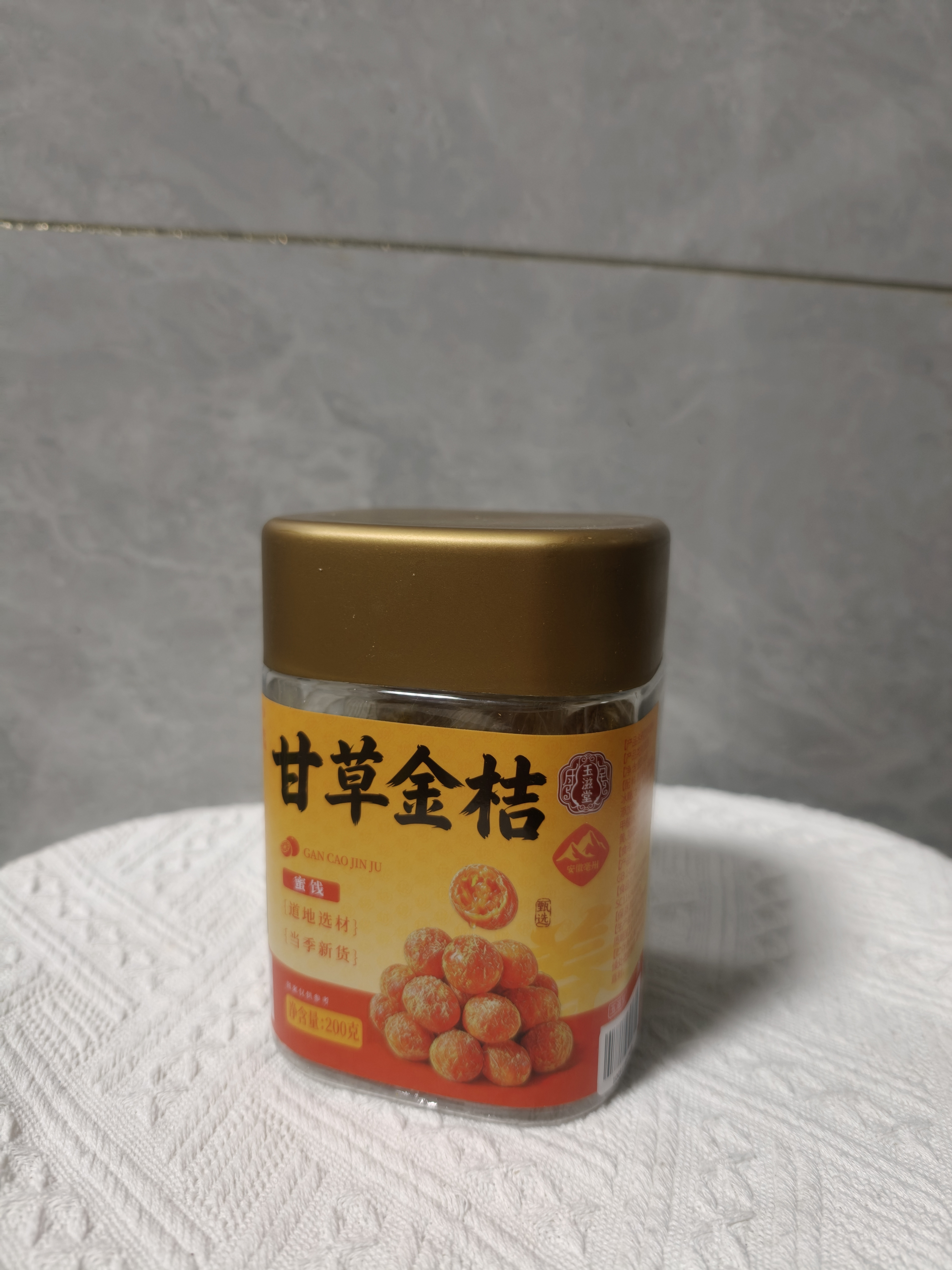 玉滋堂甘草金桔干正宗广西京东自营无添加即食润喉咙糖零食养生茶一罐装 实拍图