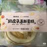 鲜京采内蒙古纯奶皮子咸奶茶焙茶慕斯蛋糕面包4寸下午茶早餐400g 实拍图