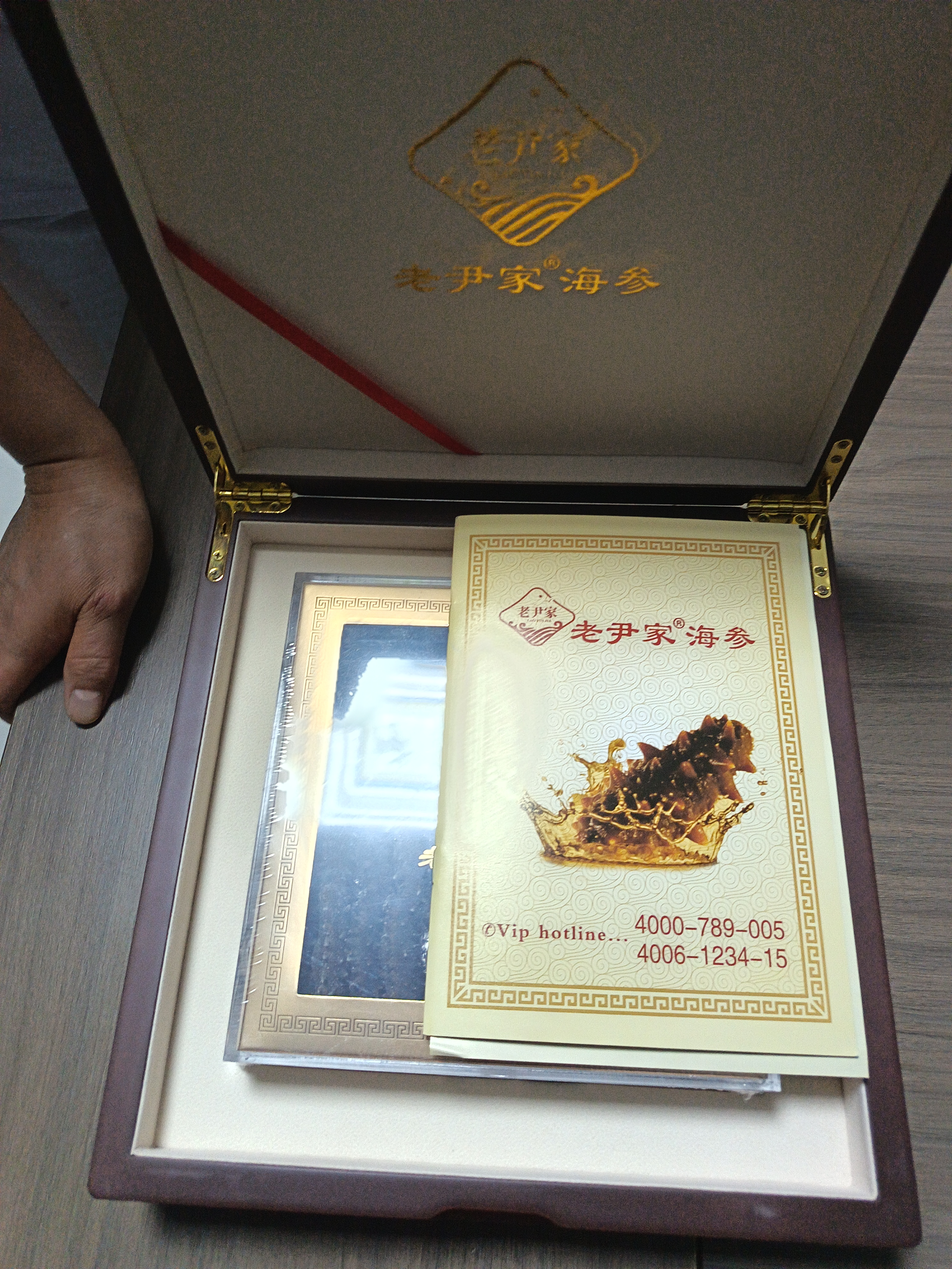 老尹家淡干海参深海底播5年刺参 秋季滋补礼盒装250g 40-50只 250g*1盒 实拍图