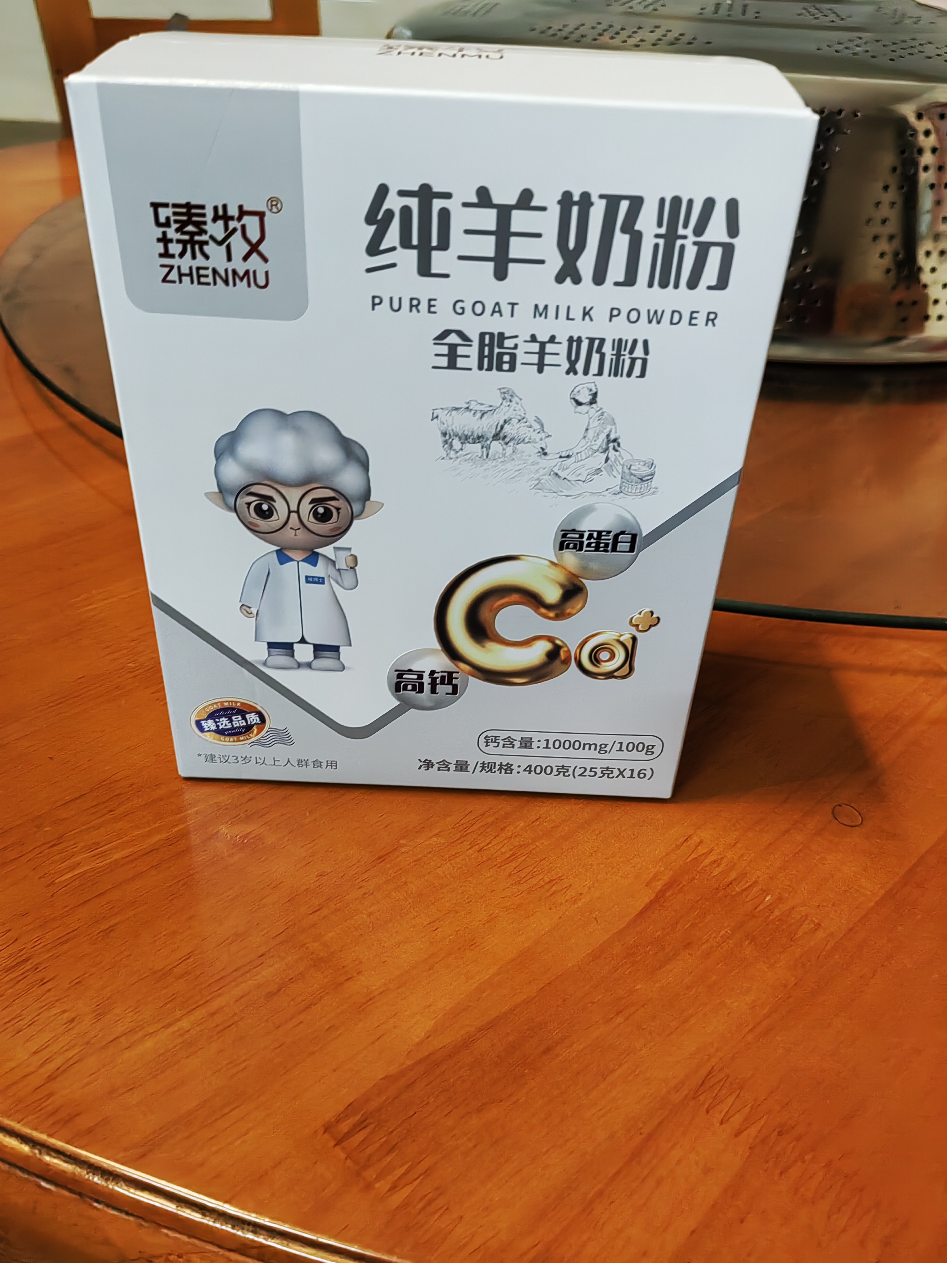 臻牧（zhenmu）全脂纯羊奶粉成人学生儿童中老年羊奶粉400g送礼 实拍图