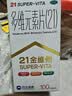 21金维他多维元素片(21) 复合维生素B族矿物质 补充成人男女士维C维E含AD钙铁锌赖氨酸增强免疫力100片 实拍图