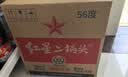 红星二锅头 大二 清香型白酒 56度 750ml*6瓶 整箱装 纯粮口粮酒 实拍图