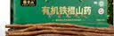 张宝山河南焦作有机垆土铁棍山药【严选3斤净重】长35-50cm源头直发 实拍图