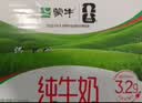 蒙牛全脂纯牛奶250ml*16盒 3.2g蛋白 送礼礼盒 实拍图