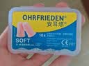 安耳悠 德国进口耳塞防噪音睡觉睡眠专用男女降噪隔音睡眠耳塞 soft5副 实拍图