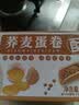 麦酥园 饼干零食蛋卷糖尿病人专用无糖精食品鸡蛋卷荞麦休闲零食1.6斤 实拍图