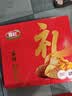 喜旺吉祥如意礼礼盒2.07kg方便即食中秋熟食腊味礼盒礼品 实拍图