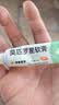 【原研】百多邦 莫匹罗星软膏2%*15g 脓疱病疖肿毛囊炎湿疹 实拍图