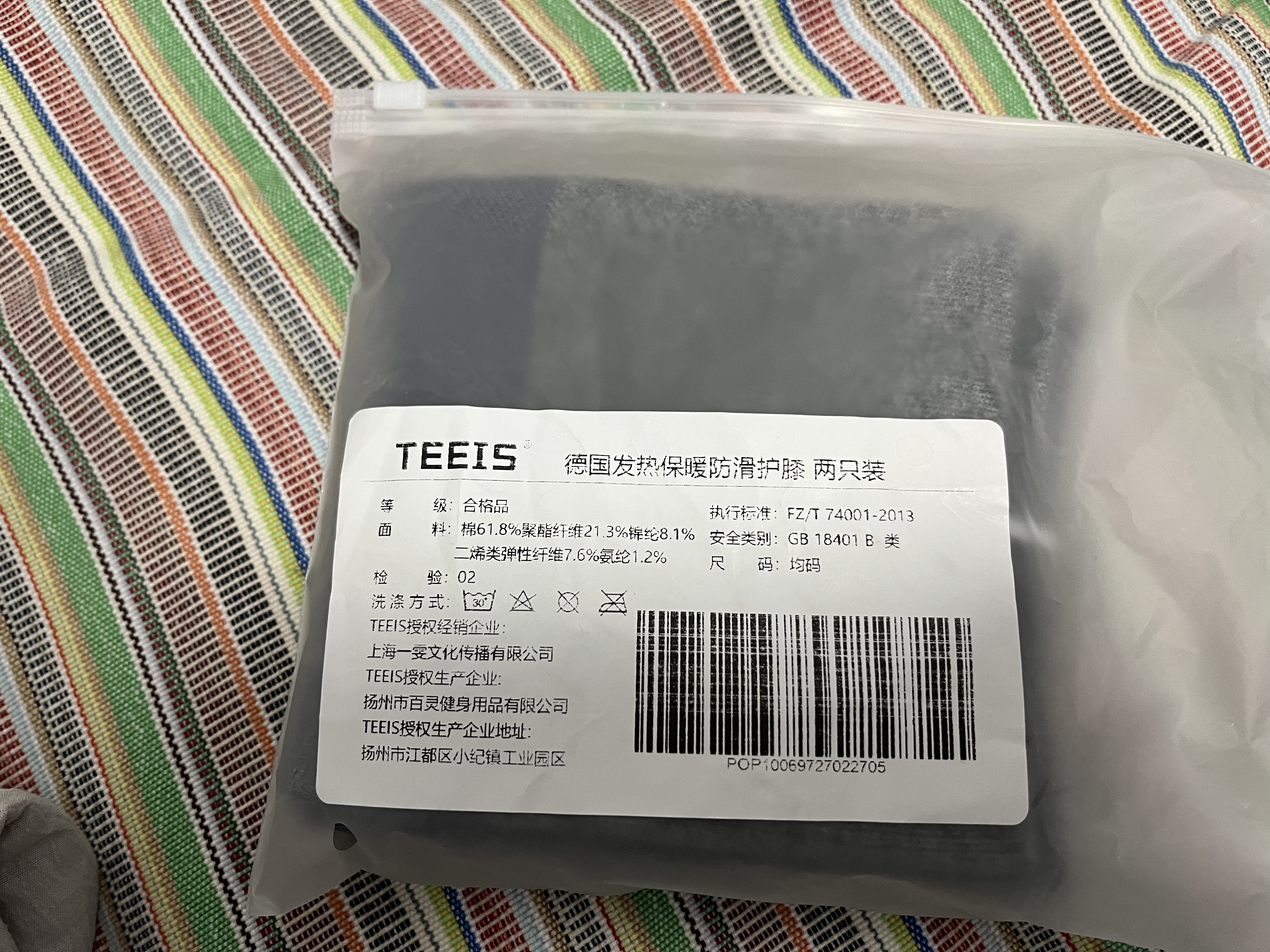 TEEIS德国护膝保暖关节炎半月板损伤男女士专用老人老寒腿盖关节保护套 发热保暖防滑护膝 均码丨80-180斤通用 丨两只装 实拍图