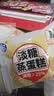 港荣蒸蛋糕淡糖450g小面包蛋糕早餐糕点甜品零食下午茶礼品盒 实拍图