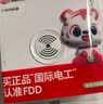 国际电工（FDD） 86型开关面板暗装感应声控光控开关220v楼道声光控延时 白色-200W-二线声光控开关 实拍图