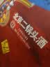永丰牌北京二锅头六六大顺 清香型白酒 42度 500ml*6瓶 整箱装送礼 实拍图