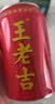 王老吉凉茶310ml*24罐天然植物饮料整箱【张凌赫同款】热门商品推荐 实拍图