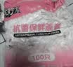 京东物流 升级抗菌保鲜罩加厚透明免撕多功能保鲜膜套高弹银离子 抗菌食品级保鲜罩 100只 实拍图