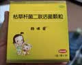 【原研药】妈咪爱 枯草杆菌二联活菌颗粒 60袋 1盒装 儿童孩子宝宝1-3岁6-12岁益生菌腹泻便秘胀气消化不良 实拍图