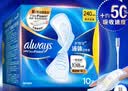 护舒宝液体卫生巾日用240mm10片姨妈巾试用京东自营轻薄无感 实拍图