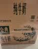 伊利【新鲜日期】金典纯牛奶早餐奶250ml*16盒3.6g 礼盒装 实拍图
