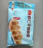 广州酒家虾仁干蒸烧麦210g 12个 生鲜速食早餐广式早茶点心烧麦生鲜预制菜 实拍图