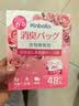 KINBATA樟脑丸衣柜驱虫防霉球衣柜香薰包宿舍防潮干燥剂48包玫瑰花香 实拍图