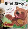 阳光宝贝摸一摸听一听触摸发声书（全套4册）幼儿启蒙认知玩具书 点读书 发声书 有声书 早教发声书 早教发声书 点读书 实拍图